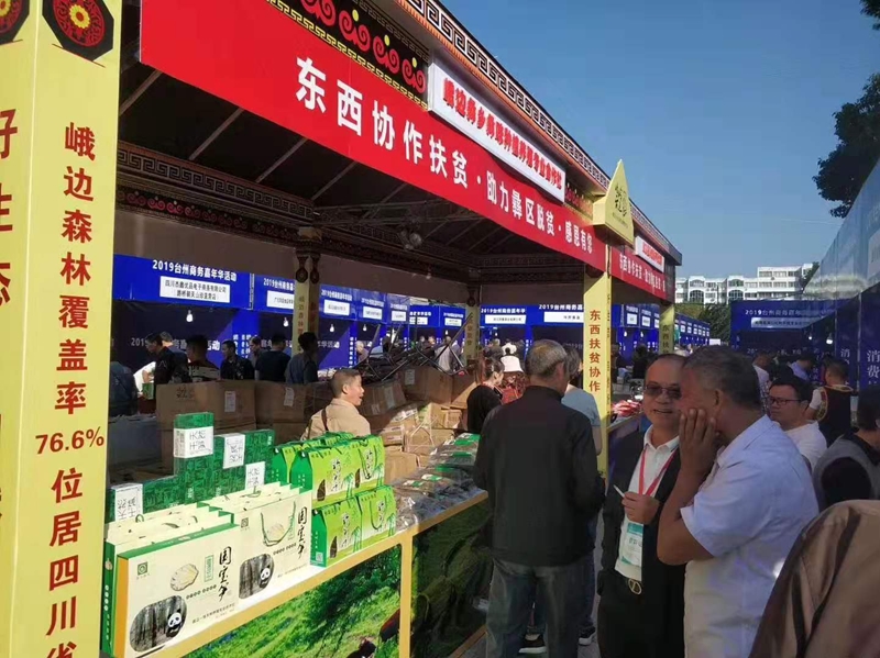 峨边彝族自治县的‘四销模式’ 东西协作助脱贫的创新实践